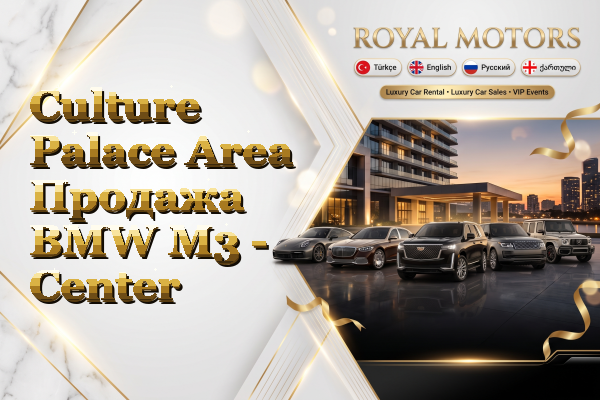 Culture Palace Area Продажа BMW M3 - Center