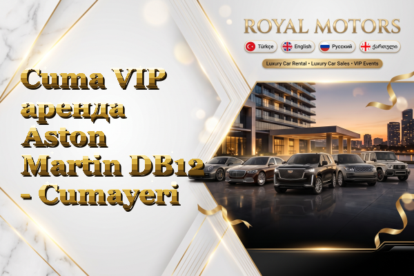 Cuma VIP аренда Aston Martin DB12 - Cumayeri