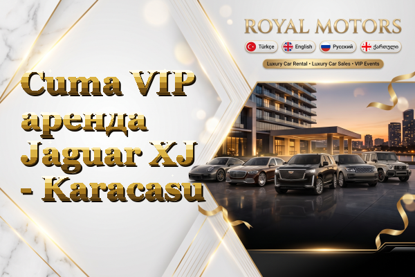 Cuma VIP аренда Jaguar XJ - Karacasu