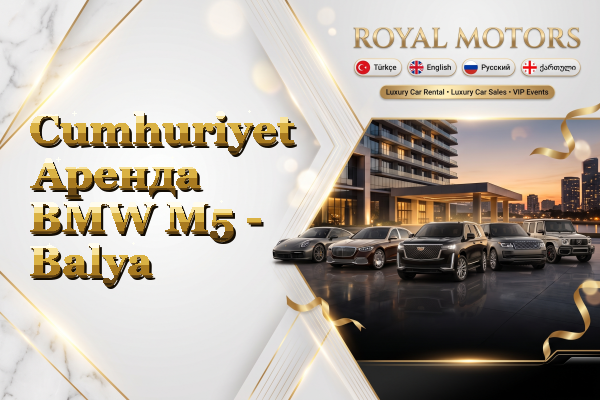 Cumhuriyet Аренда BMW M5 - Balya