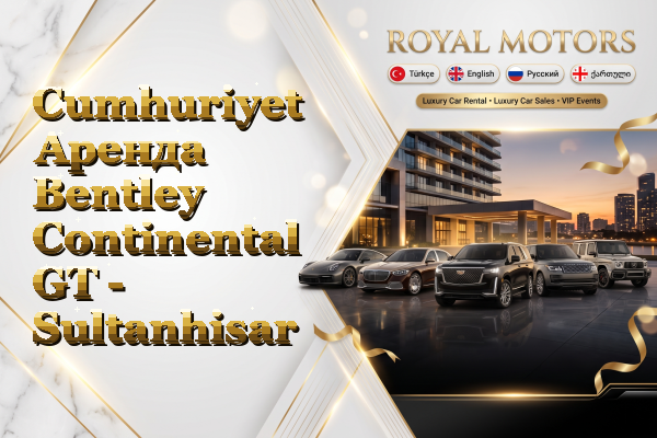 Cumhuriyet Аренда Bentley Continental GT - Sultanhisar