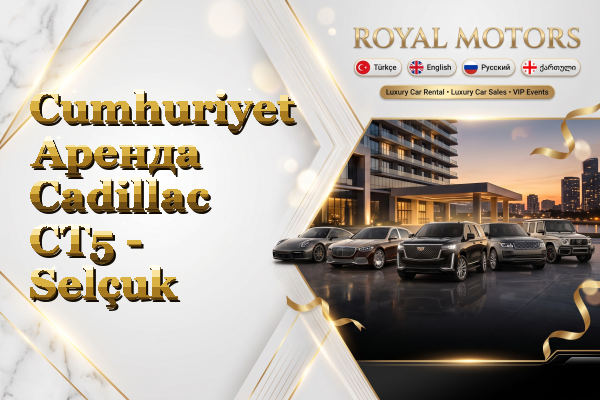Cumhuriyet Аренда Cadillac CT5 - Selçuk
