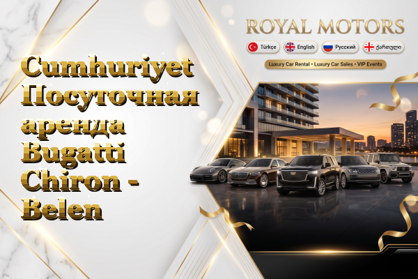 Cumhuriyet Посуточная аренда Bugatti Chiron - Belen