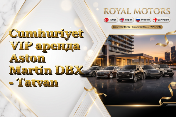 Cumhuriyet VIP аренда Aston Martin DBX - Tatvan