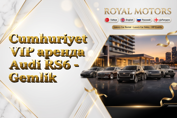 Cumhuriyet VIP аренда Audi RS6 - Gemlik