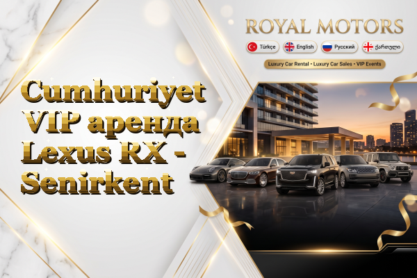 Cumhuriyet VIP аренда Lexus RX - Senirkent