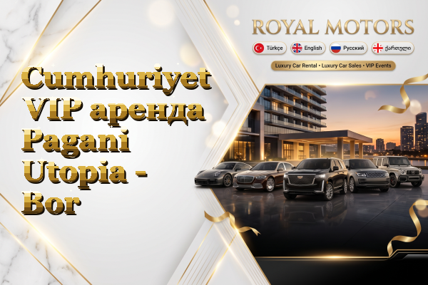 Cumhuriyet VIP аренда Pagani Utopia - Bor