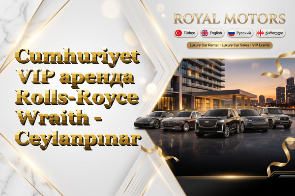 Cumhuriyet VIP аренда Rolls-Royce Wraith - Ceylanpınar