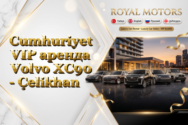 Cumhuriyet VIP аренда Volvo XC90 - Çelikhan