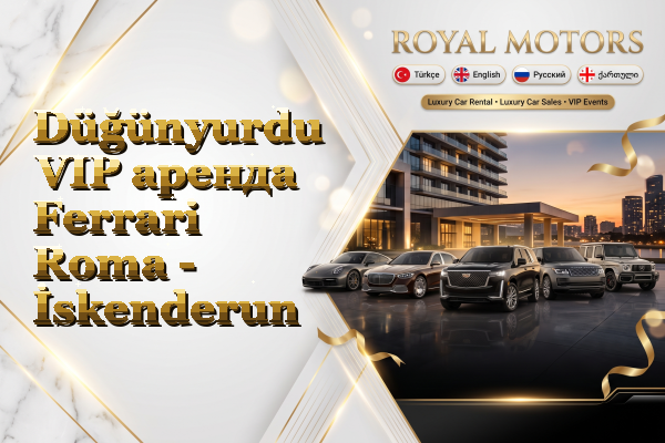 Düğünyurdu VIP аренда Ferrari Roma - İskenderun