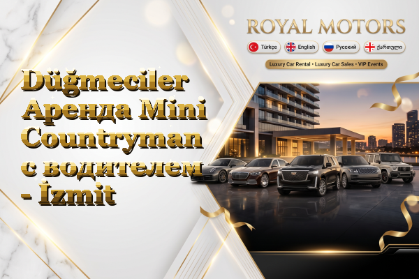 Düğmeciler Аренда Mini Countryman с водителем - İzmit