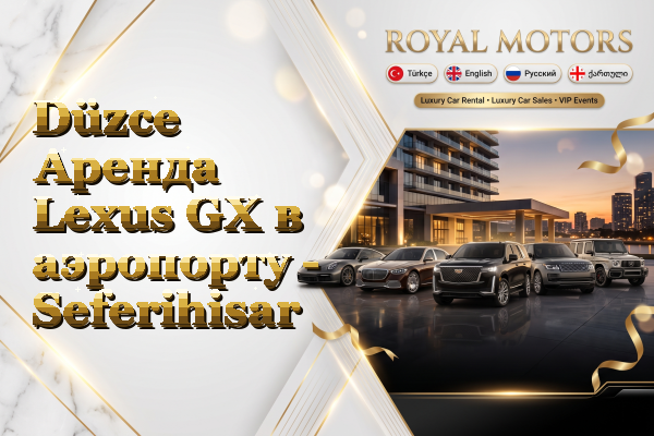 Düzce Аренда Lexus GX в аэропорту - Seferihisar