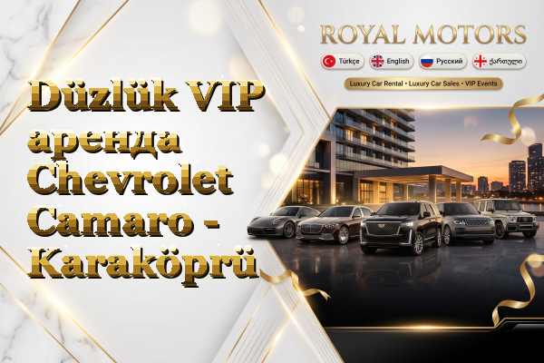 Düzlük VIP аренда Chevrolet Camaro - Karaköprü