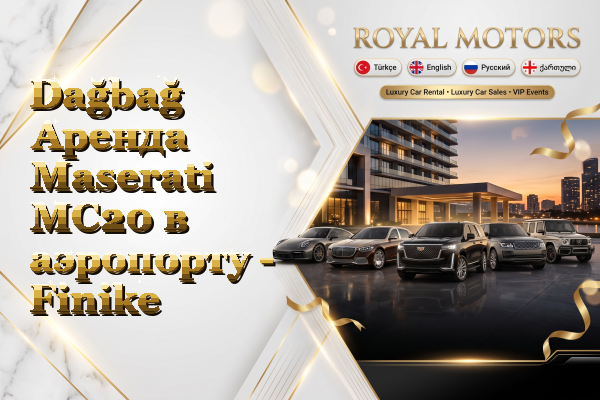 Dağbağ Аренда Maserati MC20 в аэропорту - Finike
