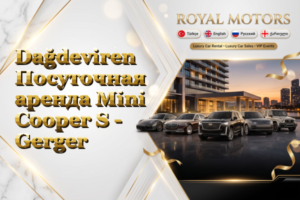 Dağdeviren Посуточная аренда Mini Cooper S - Gerger