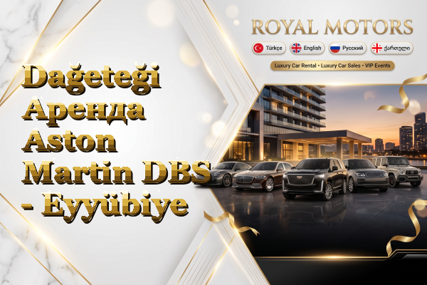Dağeteği Аренда Aston Martin DBS - Eyyübiye