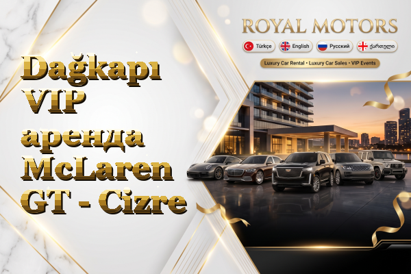 Dağkapı VIP аренда McLaren GT - Cizre