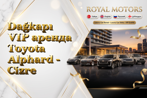 Dağkapı VIP аренда Toyota Alphard - Cizre