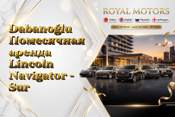 Dabanoğlu Помесячная аренда Lincoln Navigator - Sur