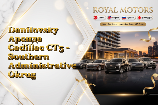 Danilovsky Аренда Cadillac CT5 - Southern Administrative Okrug
