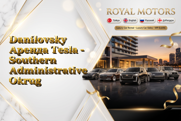 Danilovsky Аренда Tesla - Southern Administrative Okrug