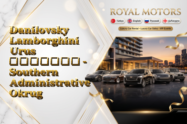 Danilovsky Lamborghini Urus გაყიდვა - Southern Administrative Okrug