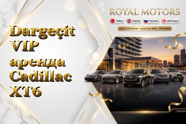 Dargeçit VIP аренда Cadillac XT6