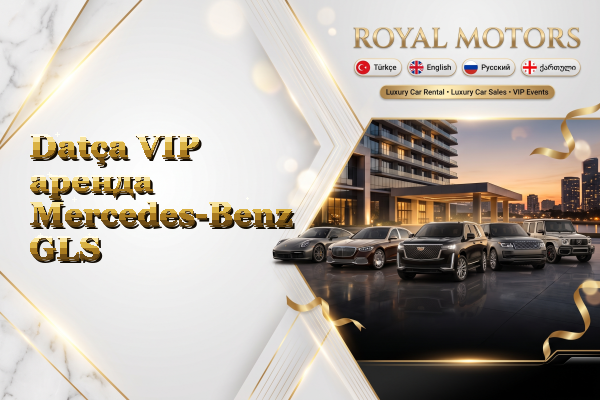 Datça VIP аренда Mercedes-Benz GLS