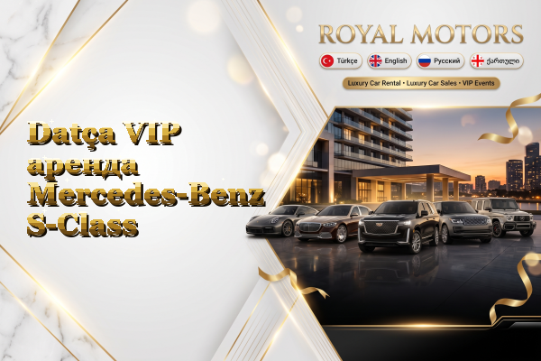 Datça VIP аренда Mercedes-Benz S-Class