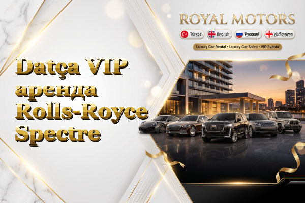Datça VIP аренда Rolls-Royce Spectre