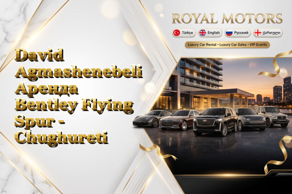 David Agmashenebeli Аренда Bentley Flying Spur - Chughureti