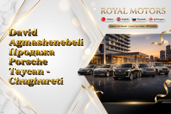 David Agmashenebeli Продажа Porsche Taycan - Chughureti