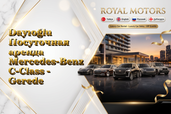 Dayıoğlu Посуточная аренда Mercedes-Benz C-Class - Gerede