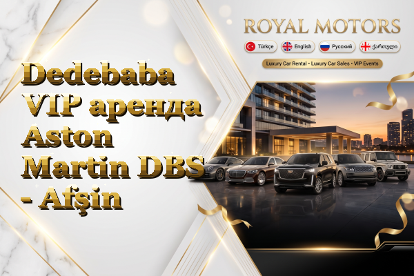 Dedebaba VIP аренда Aston Martin DBS - Afşin
