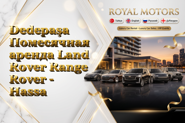 Dedepaşa Помесячная аренда Land Rover Range Rover - Hassa