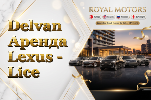 Delvan Аренда Lexus - Lice