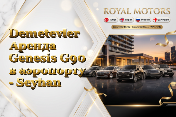 Demetevler Аренда Genesis G90 в аэропорту - Seyhan