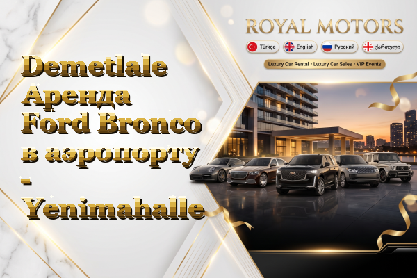 Demetlale Аренда Ford Bronco в аэропорту - Yenimahalle