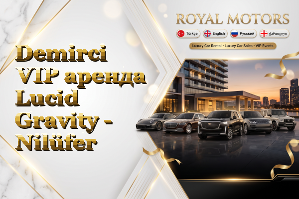Demirci VIP аренда Lucid Gravity - Nilüfer