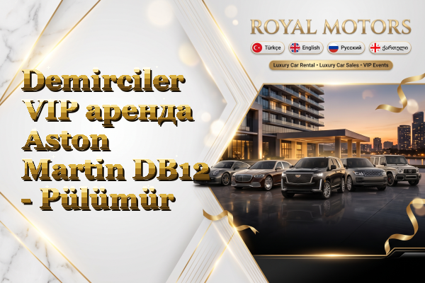 Demirciler VIP аренда Aston Martin DB12 - Pülümür