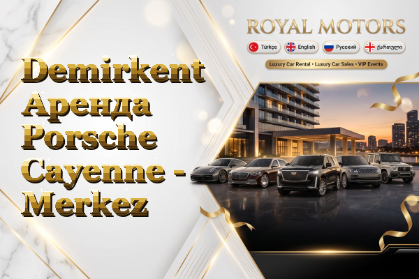 Demirkent Аренда Porsche Cayenne - Merkez