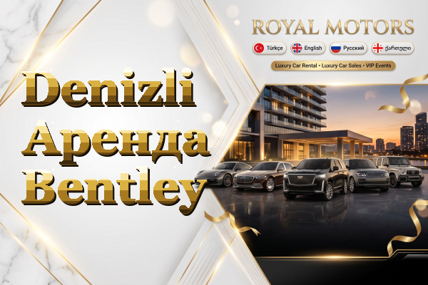 Denizli Аренда Bentley