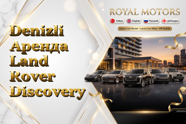 Denizli Аренда Land Rover Discovery