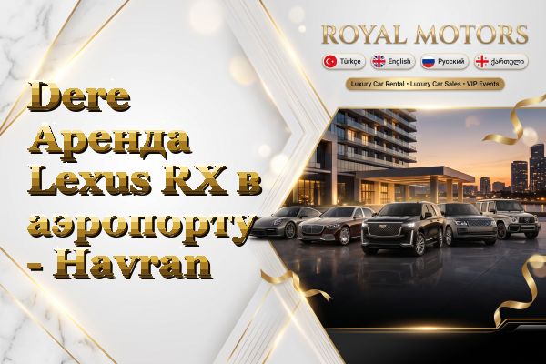 Dere Аренда Lexus RX в аэропорту - Havran