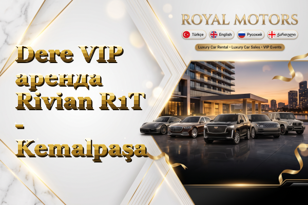 Dere VIP аренда Rivian R1T - Kemalpaşa