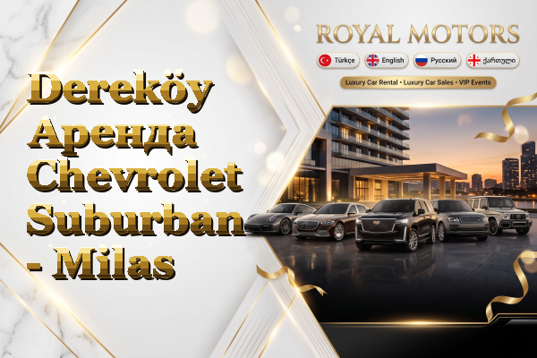 Dereköy Аренда Chevrolet Suburban - Milas