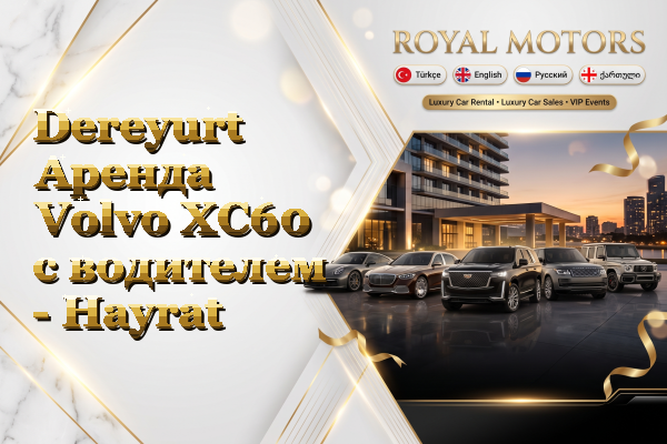 Dereyurt Аренда Volvo XC60 с водителем - Hayrat