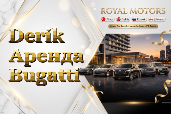 Derik Аренда Bugatti