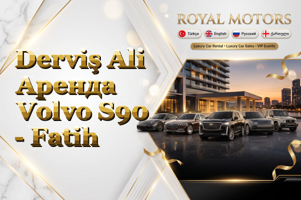 Derviş Ali Аренда Volvo S90 - Fatih