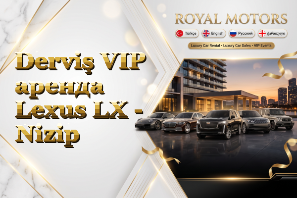 Derviş VIP аренда Lexus LX - Nizip